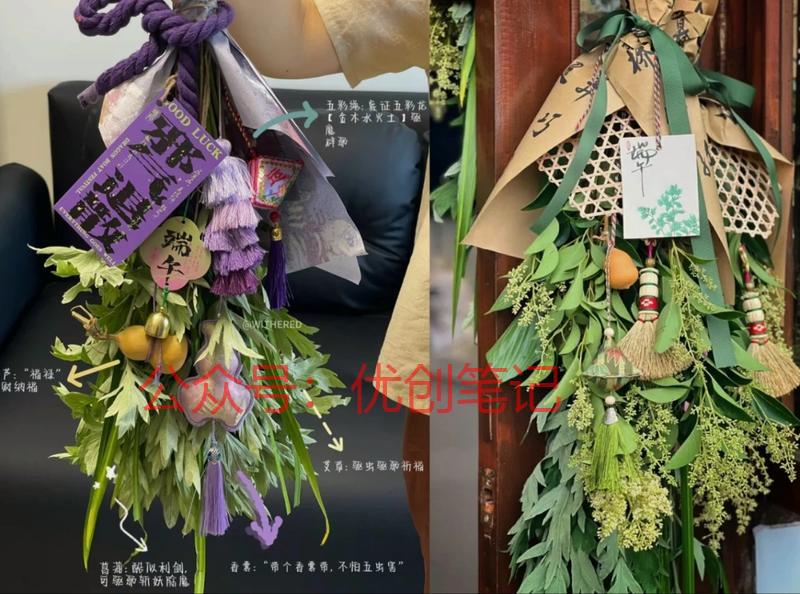 艾草花束端午节卖的还不错，在..情报-搞钱线报📢论坛-网创交流-优创圈